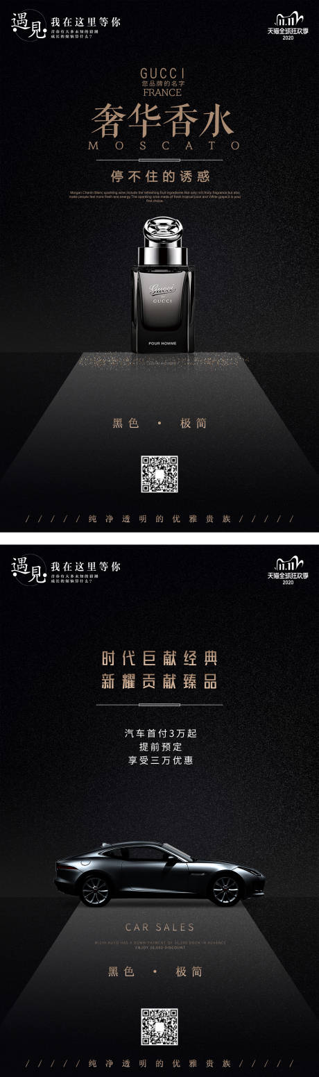 源文件下載【雙十一黑金海報】編號：22140002484814607
