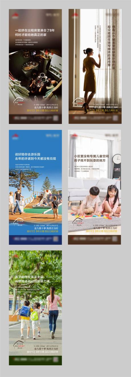 源文件下载【地产生活价值配套海报】编号：97650002559682423