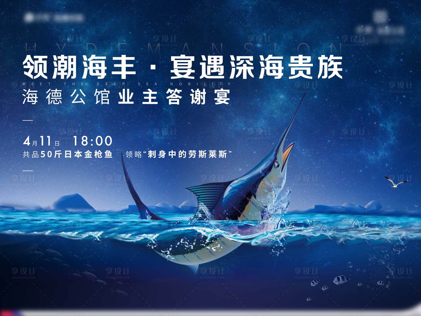 源文件下載【業主答謝宴活動展板】編號：98580002520002414
