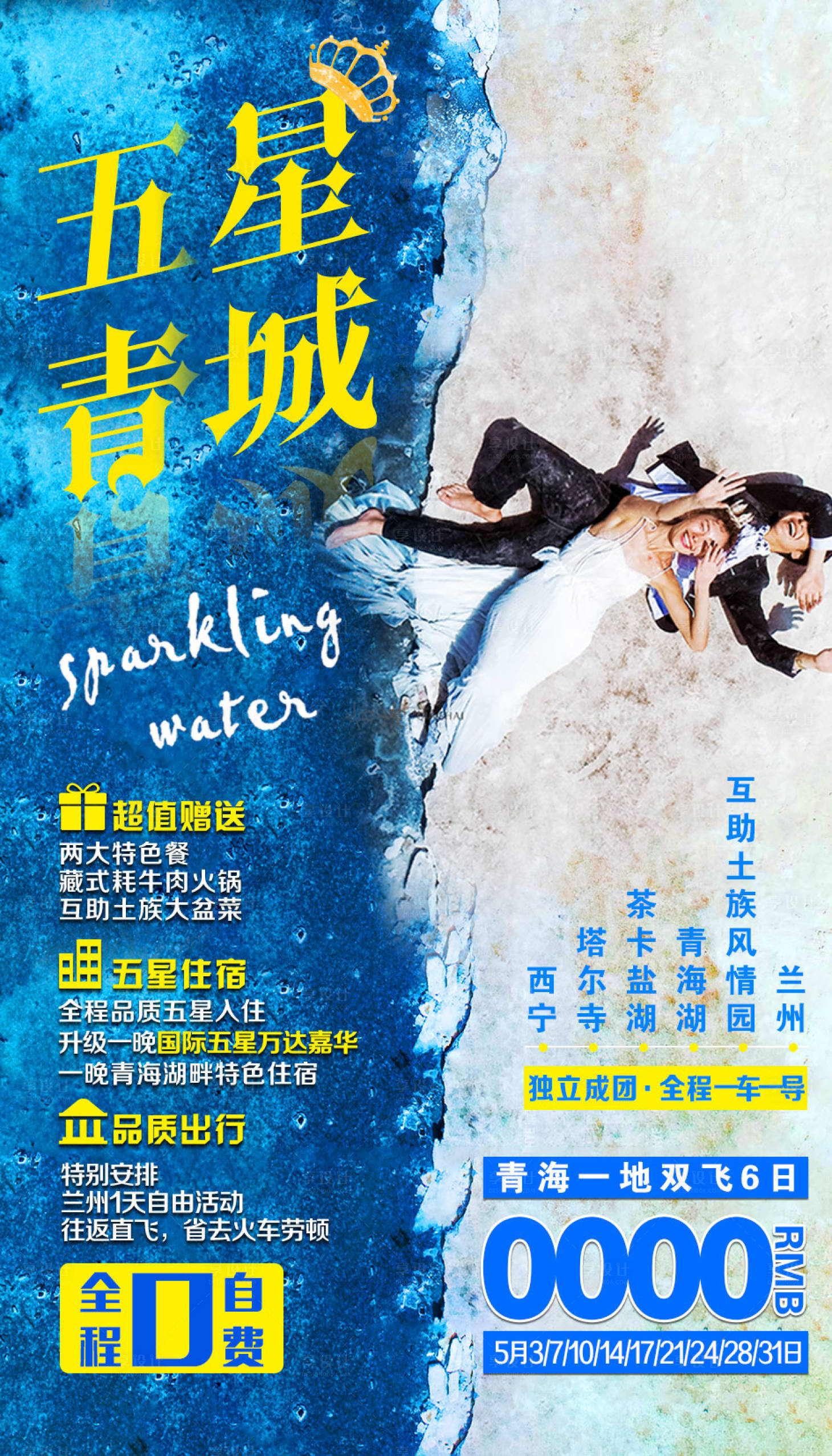 源文件下载【享设计】搜索编号：26330002738228781【五星青城】