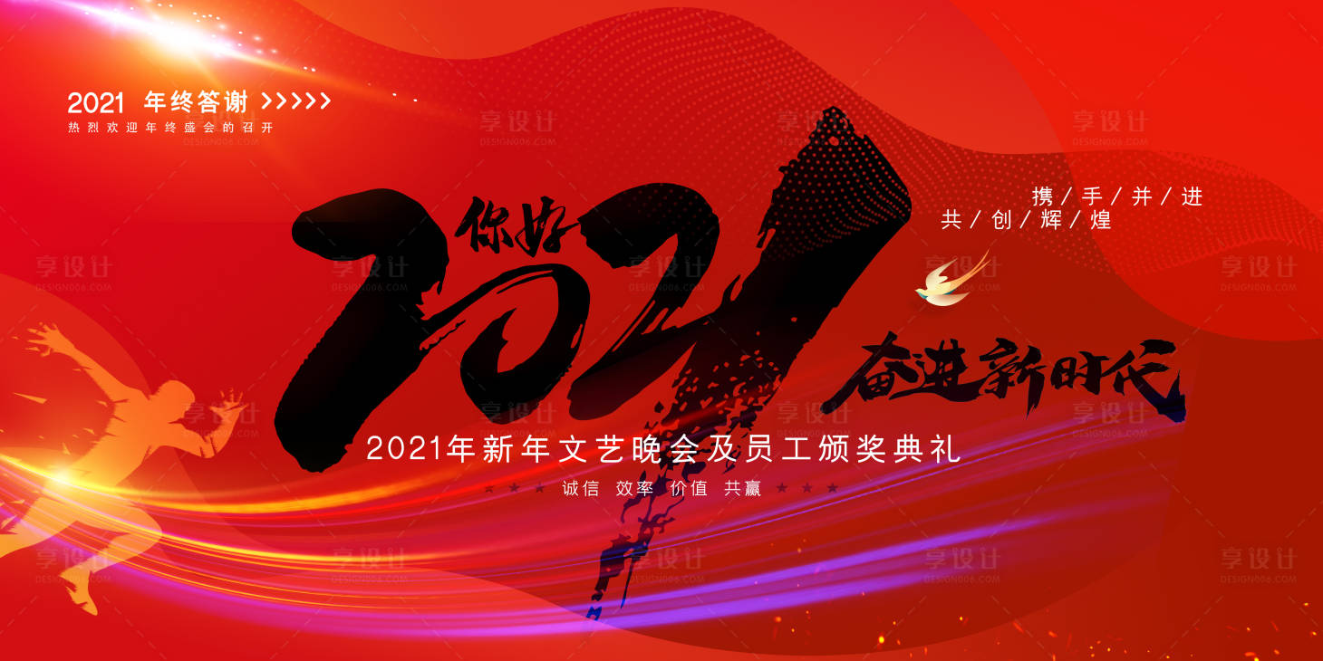 源文件下载【享设计】搜索编号：15050002544546377【颁奖礼背景板】