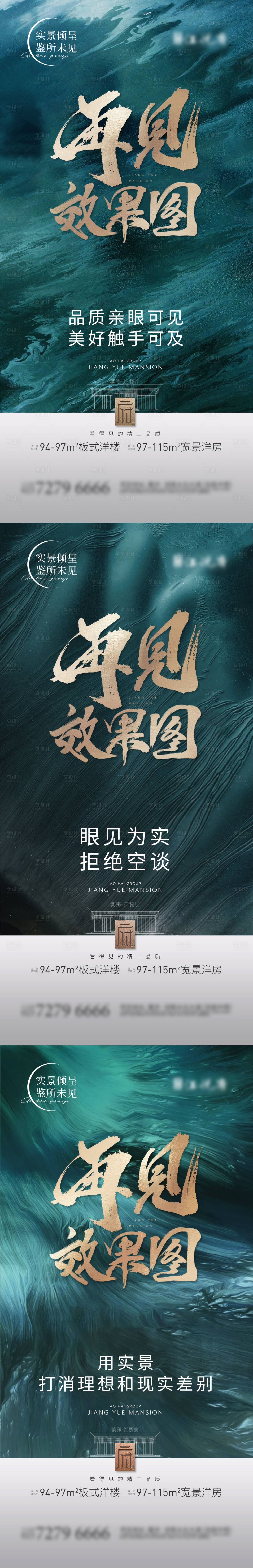 源文件下載【享設計】搜索編號：20970002687701805【地產洋房價值點系列海報】