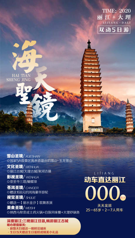 源文件下載【海天勝景】編號：20201123203011665