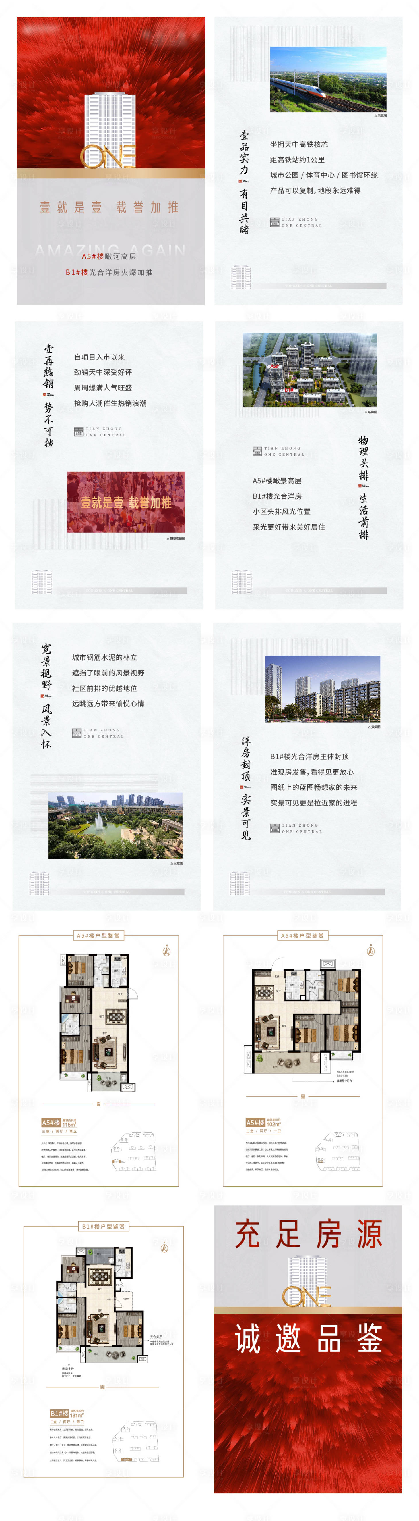 源文件下載【享設(shè)計(jì)】搜索編號(hào)：14700002365193899【加推H5】