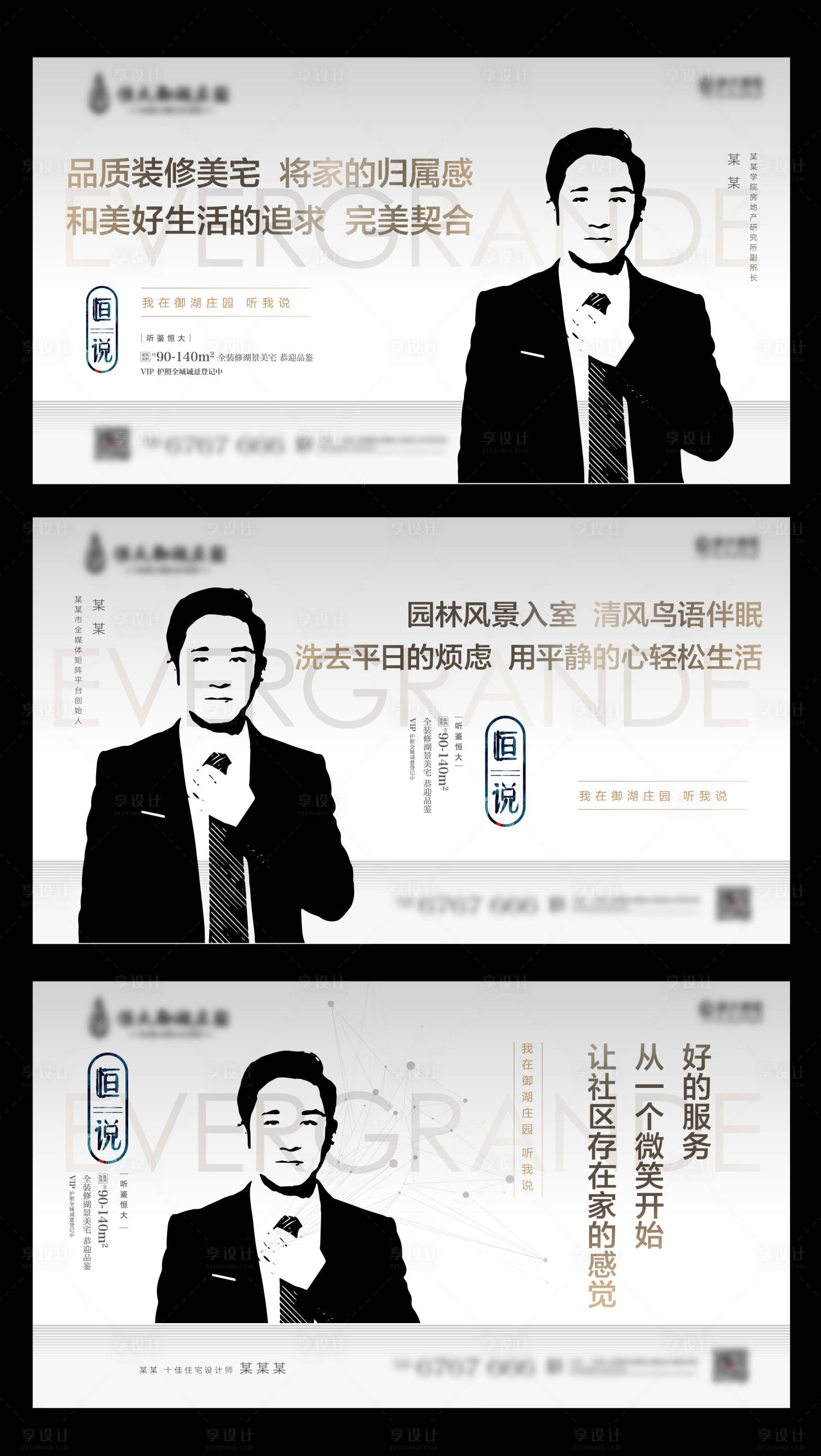 源文件下载【享设计】搜索编号：21270002453285884【系列稿精神传承】