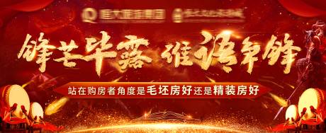 源文件下载【辩论赛红色主形象活动展板】编号：74280002531794839