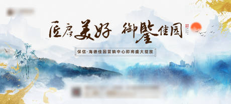 源文件下载【地产营销中心开放广告展板】编号：77910002540585152
