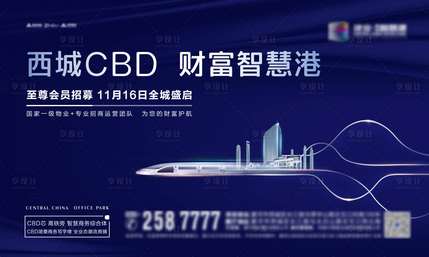源文件下載【享設計】搜索編號：78970002447479594【商務寫字樓地鐵價值點戶外主畫面展板】