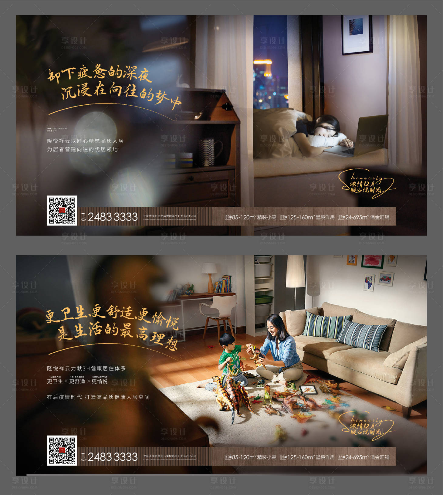 源文件下载【享设计】搜索编号：69670002703494010【地产价值点海报展板系列】