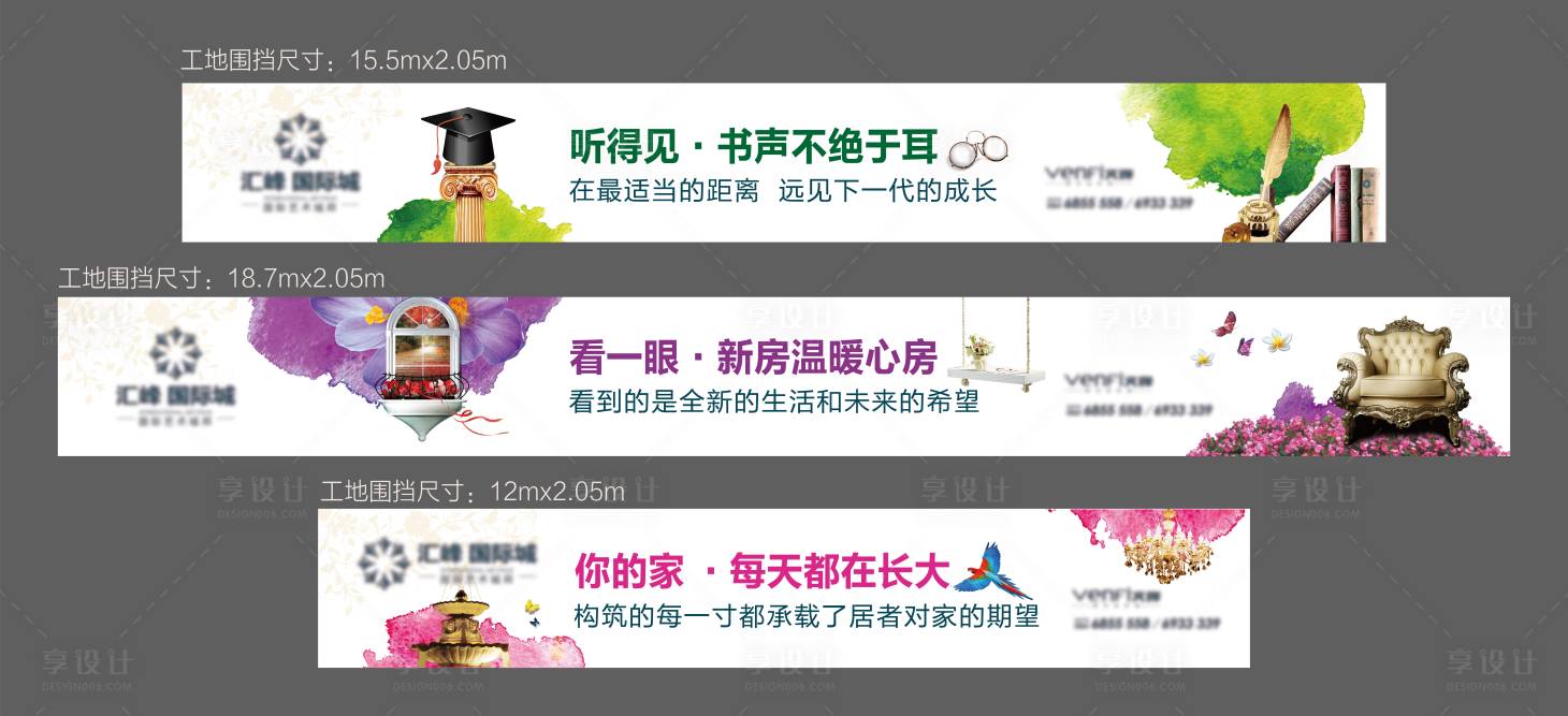 源文件下载【围挡户外广告展板】编号：64160002561255633