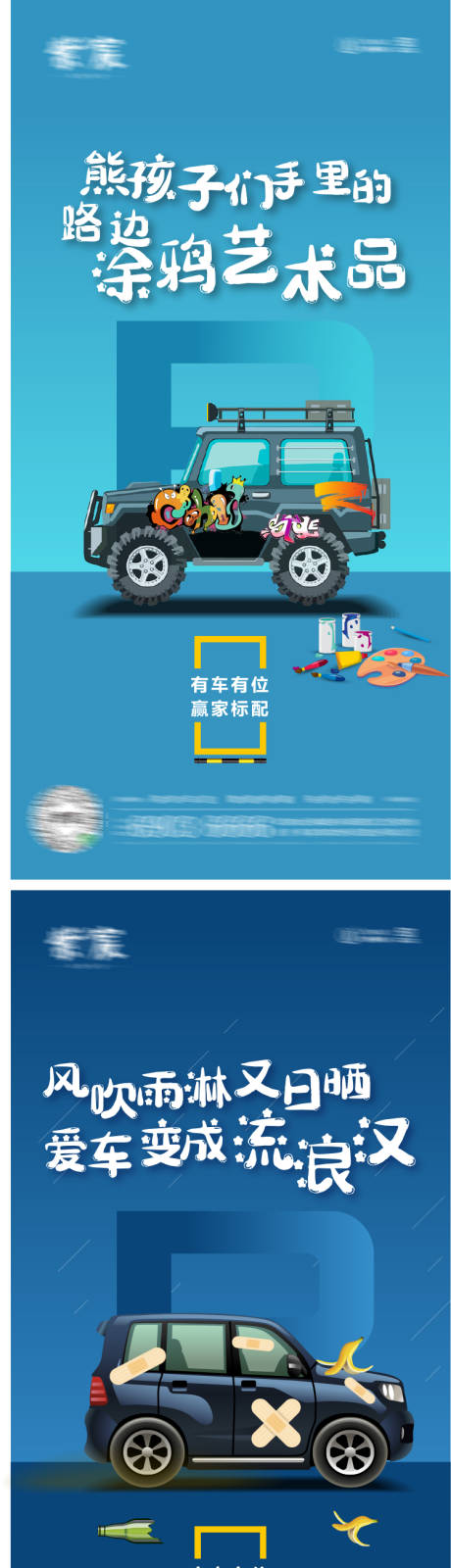 源文件下载【车位系列稿】编号：11950002501762231