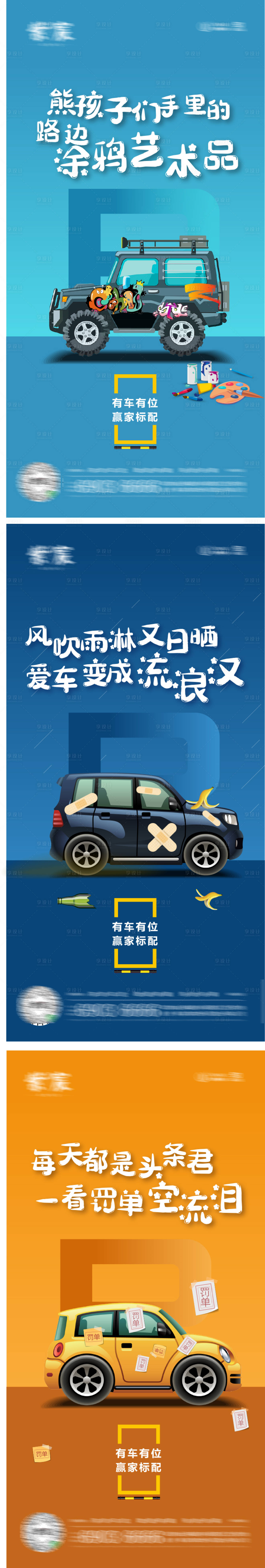 源文件下载【享设计】搜索编号：11950002501762231【车位系列稿】