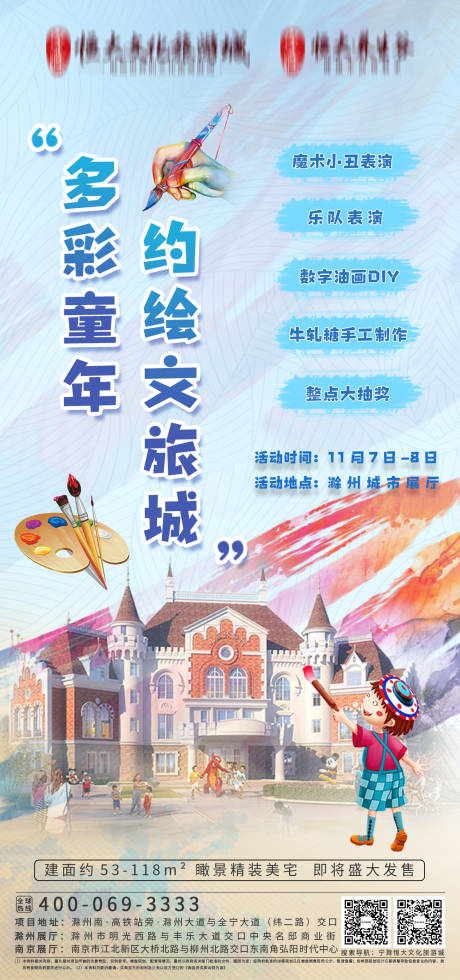 源文件下載【享設計】搜索編號：60330002469893060【活動海報】