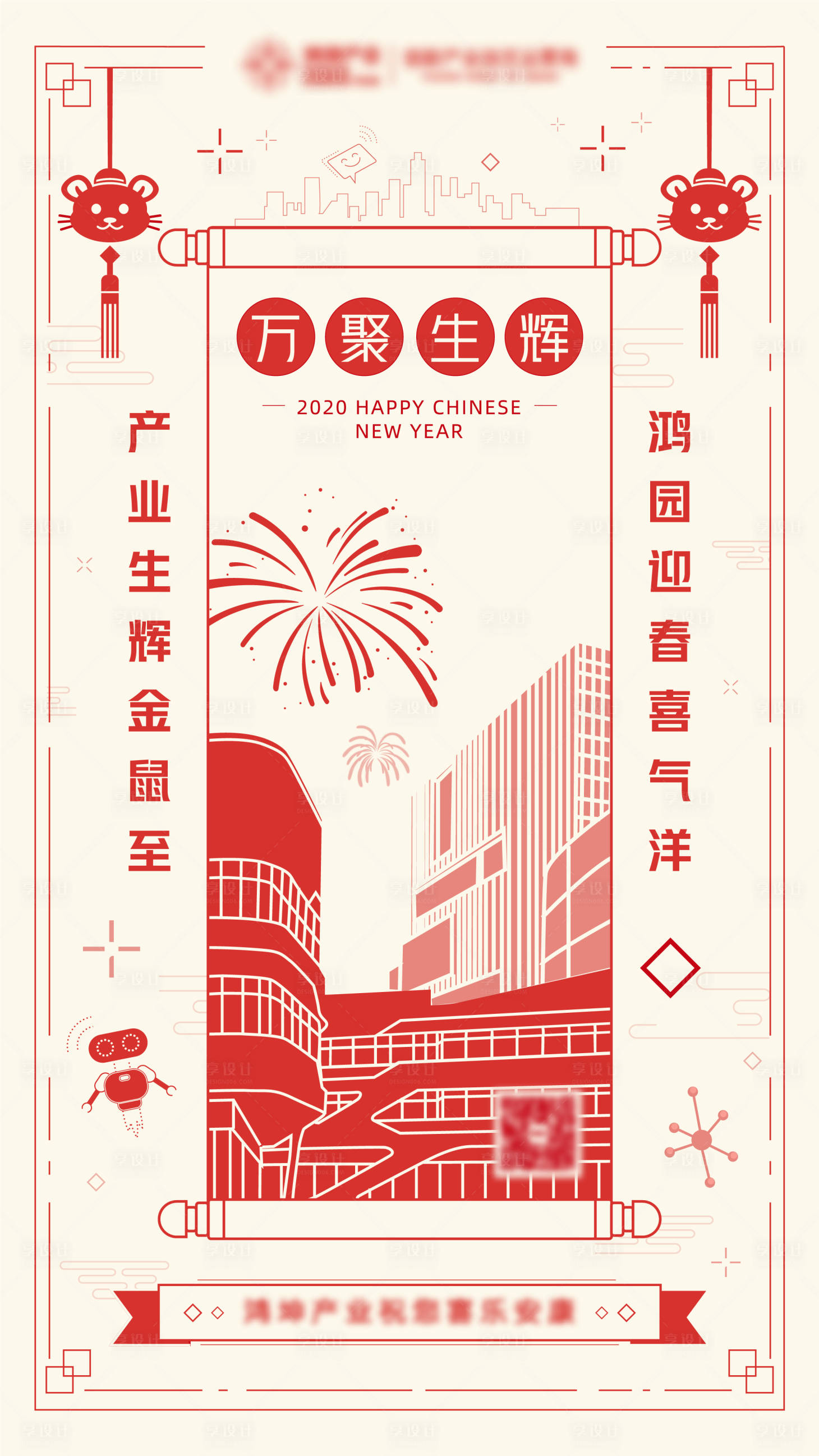 源文件下载【除夕节日移动端海报】编号：44730002581741471