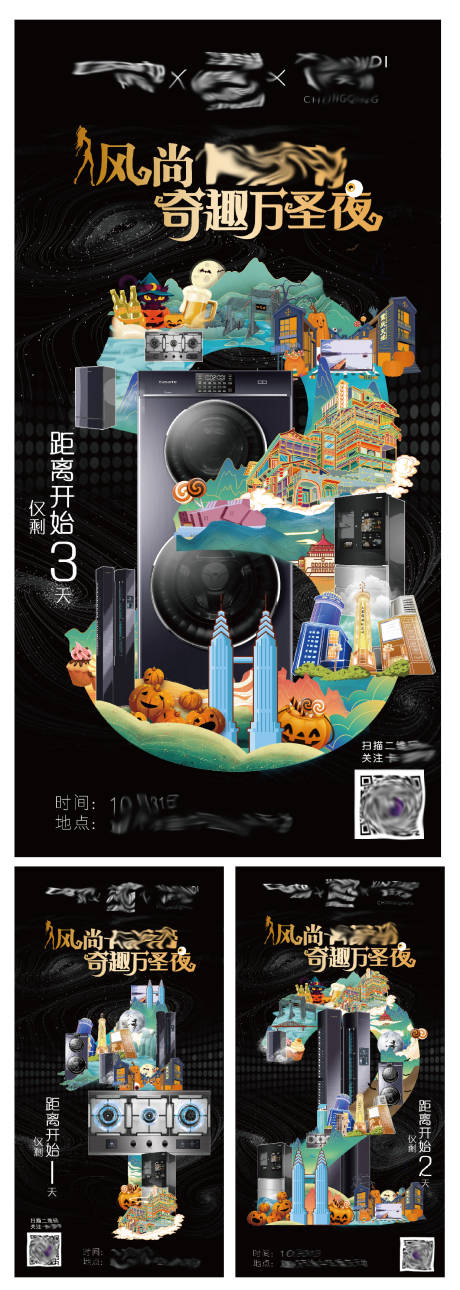 源文件下载【黑色万圣节家电倒计时海报】编号：23920002546554108