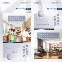 地产户型系列海报PSD 设计素材和海报模板免费下载-享设计