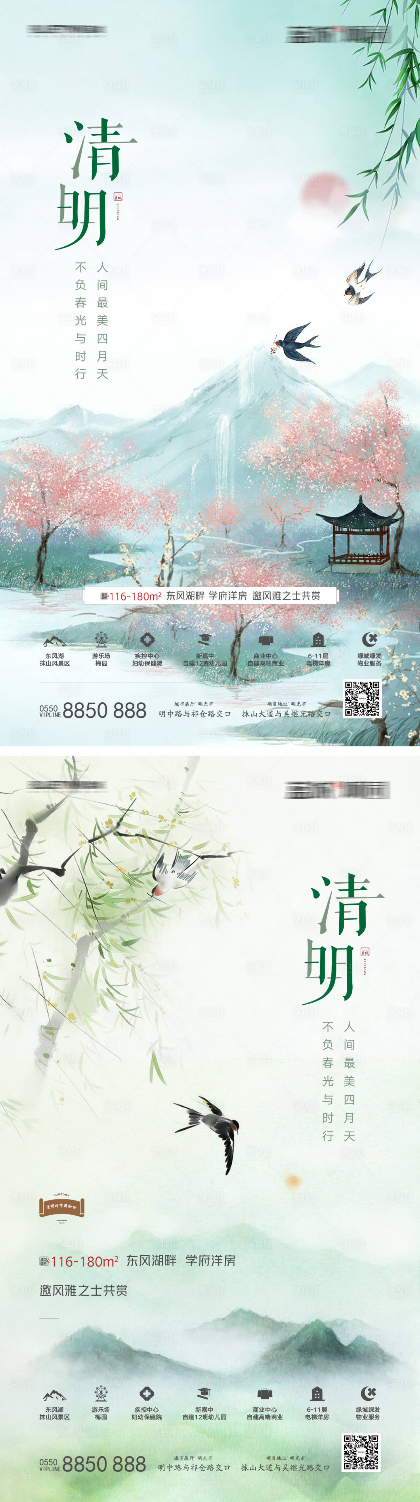 源文件下载【清明节】编号：44760002531388487