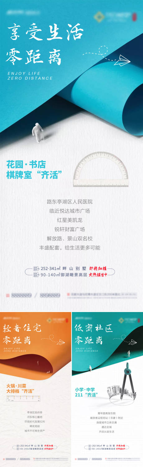 源文件下载【地产彩色价值点海报】编号：96440002723659948