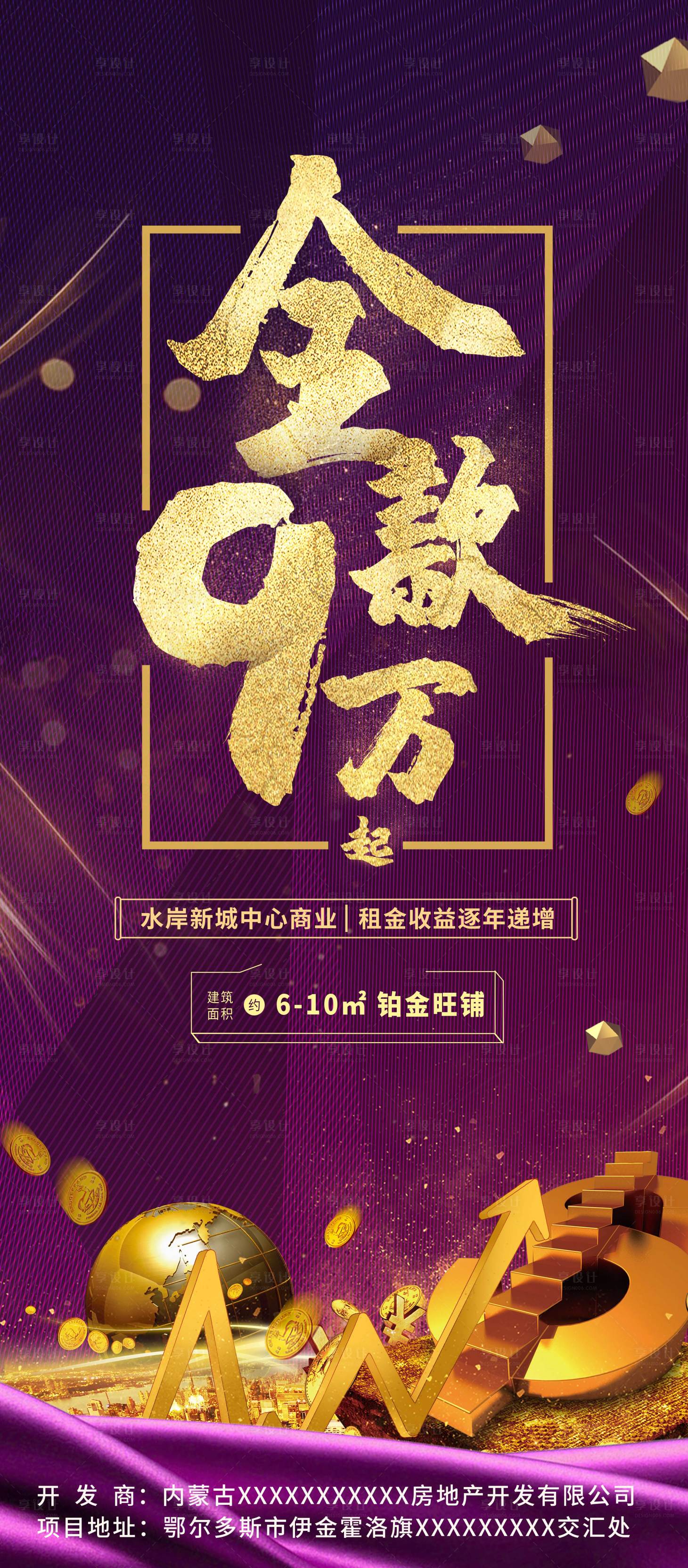 源文件下载【房地产价值点商业海报】编号：21460002526616493