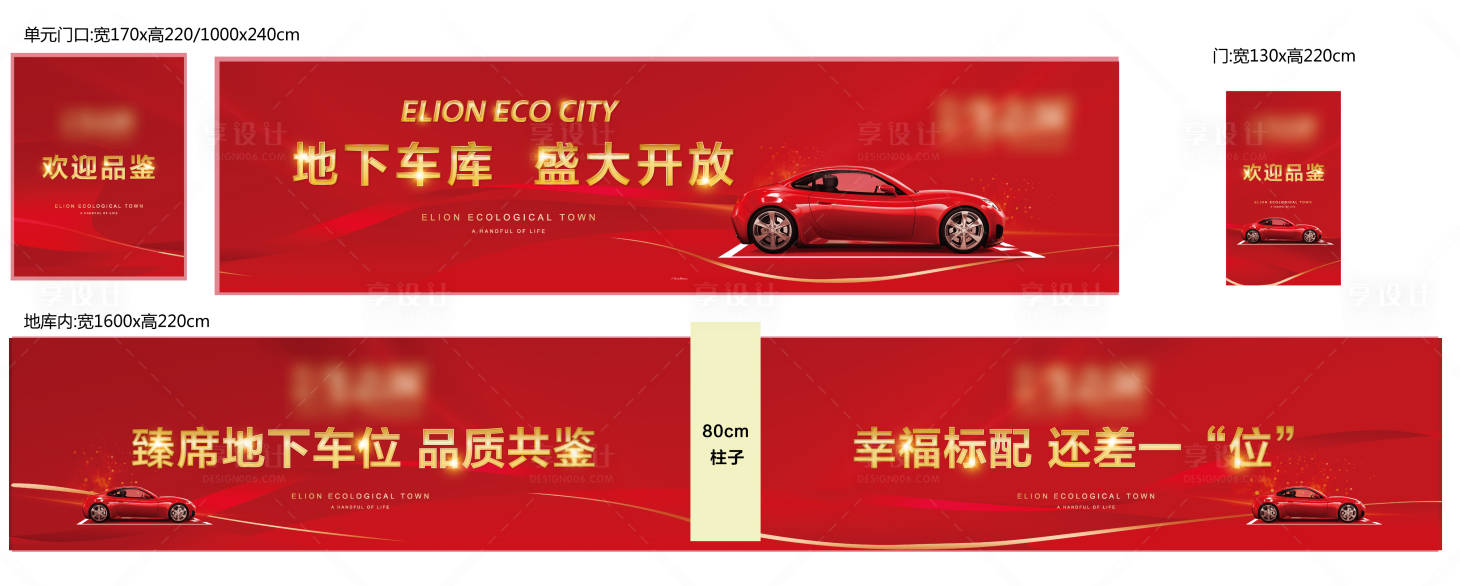 源文件下載【享設計】搜索編號：70400002610539030【車位開放展架】