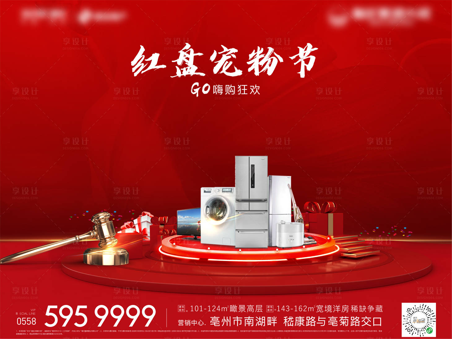 源文件下載【享設計】搜索編號：80820002612927180【砸金蛋】