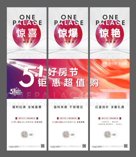源文件下载【购房节优惠三宫格】编号：52310002689859219