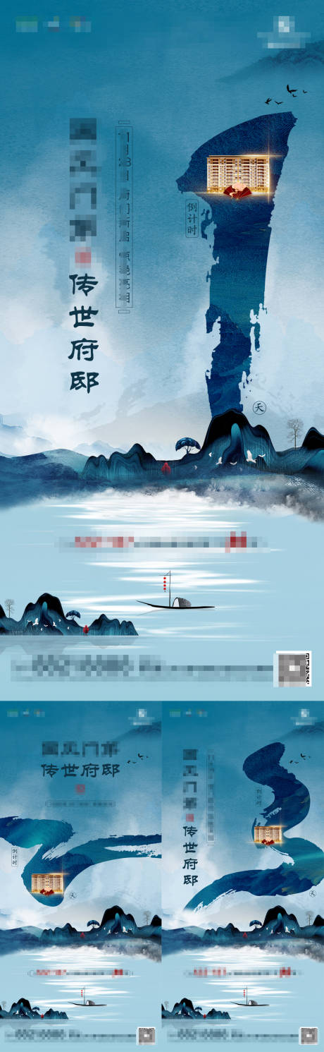 源文件下载【倒计时中式国风】编号：26020002709435899