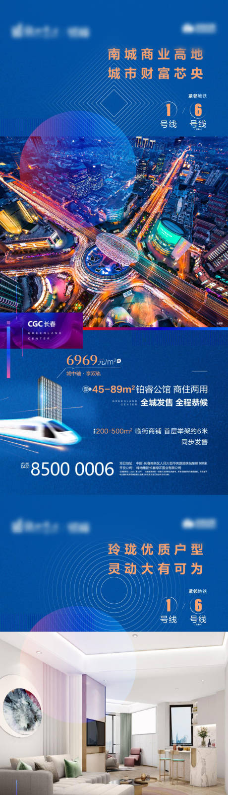 源文件下载【享设计】搜索编号：38050002470711925【商业地产价值点系列海报】