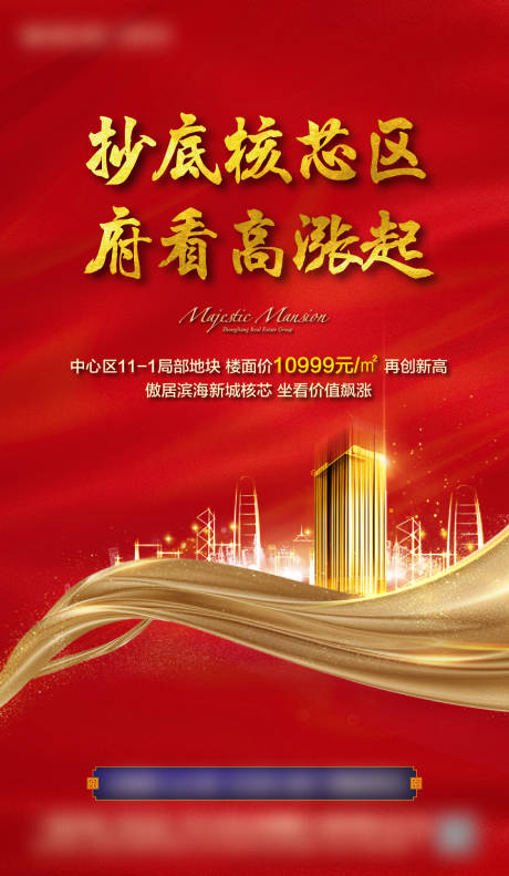 源文件下载【拍地海报】编号：22680002595952646