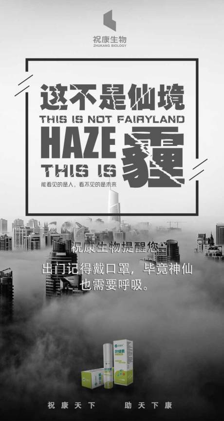 源文件下載【享設計】搜索編號：60640002482766767【微信環保海報】