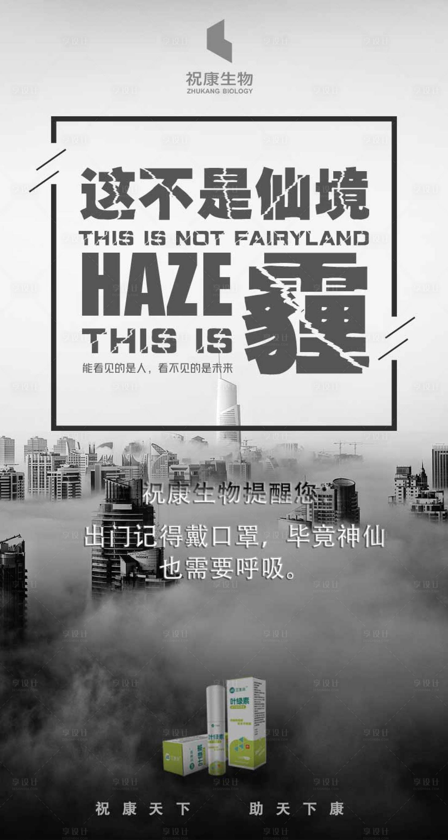 源文件下載【享設計】搜索編號：60640002482766767【微信環保海報】