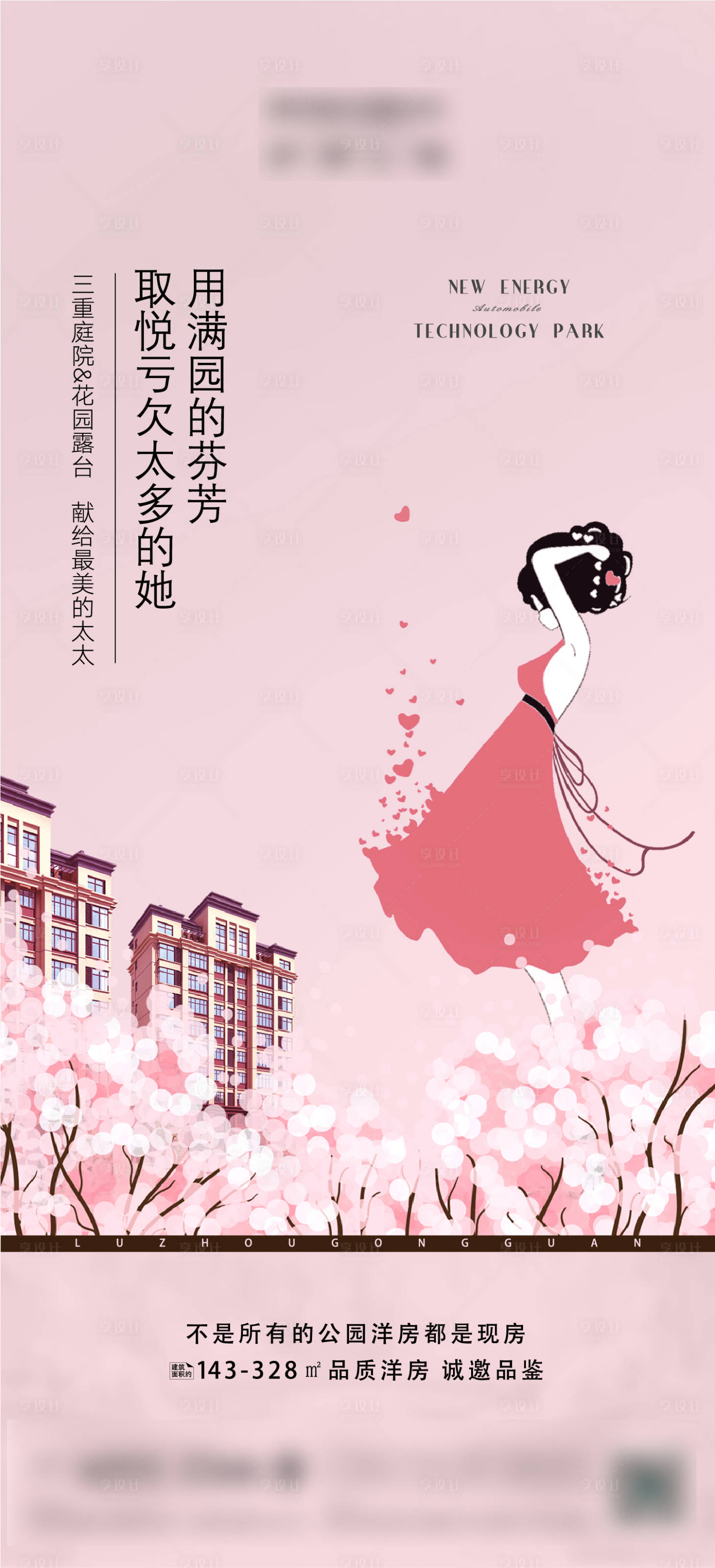 源文件下载【享设计】搜索编号：83920002632733231【女神节节日海报】