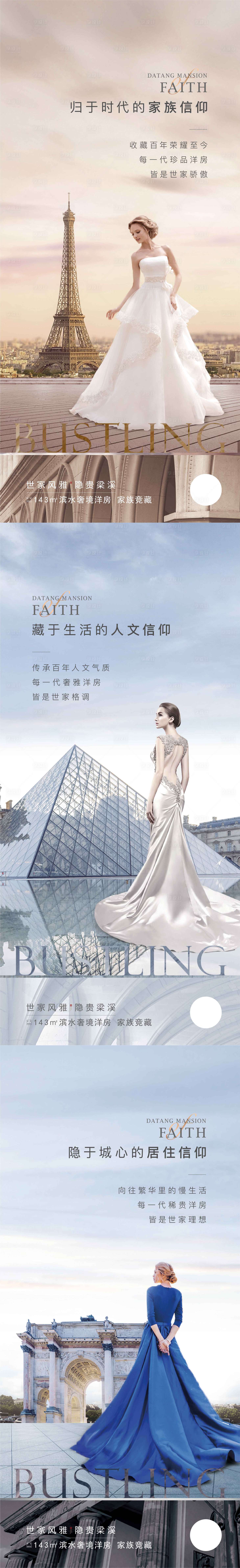 源文件下載【享設(shè)計(jì)】搜索編號(hào)：33810002726986141【房地產(chǎn)法式系列刷屏】