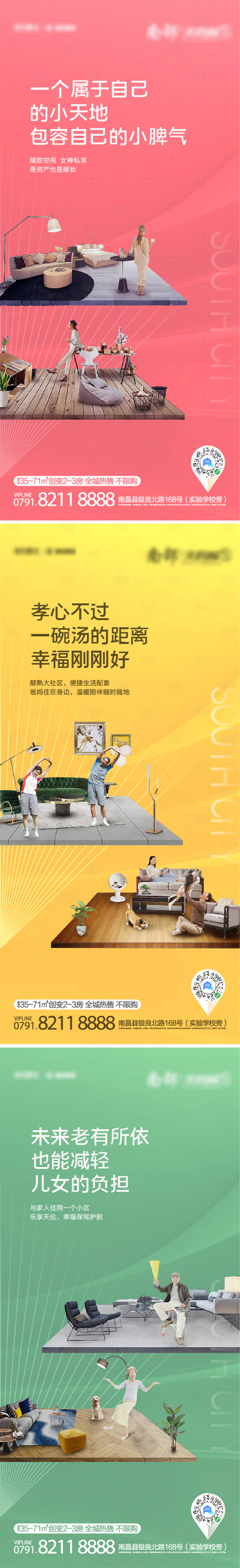 源文件下载【公寓系列LOFT价值点海报】编号：18250002497921024