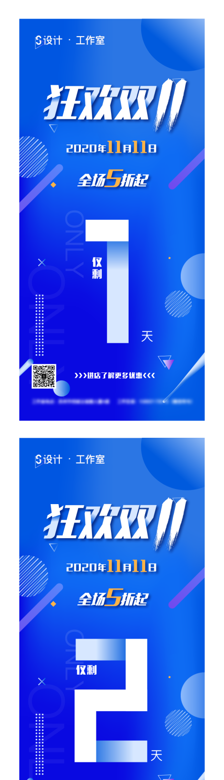 源文件下载【双十一系列倒计时数字海报】编号：64070002494447899