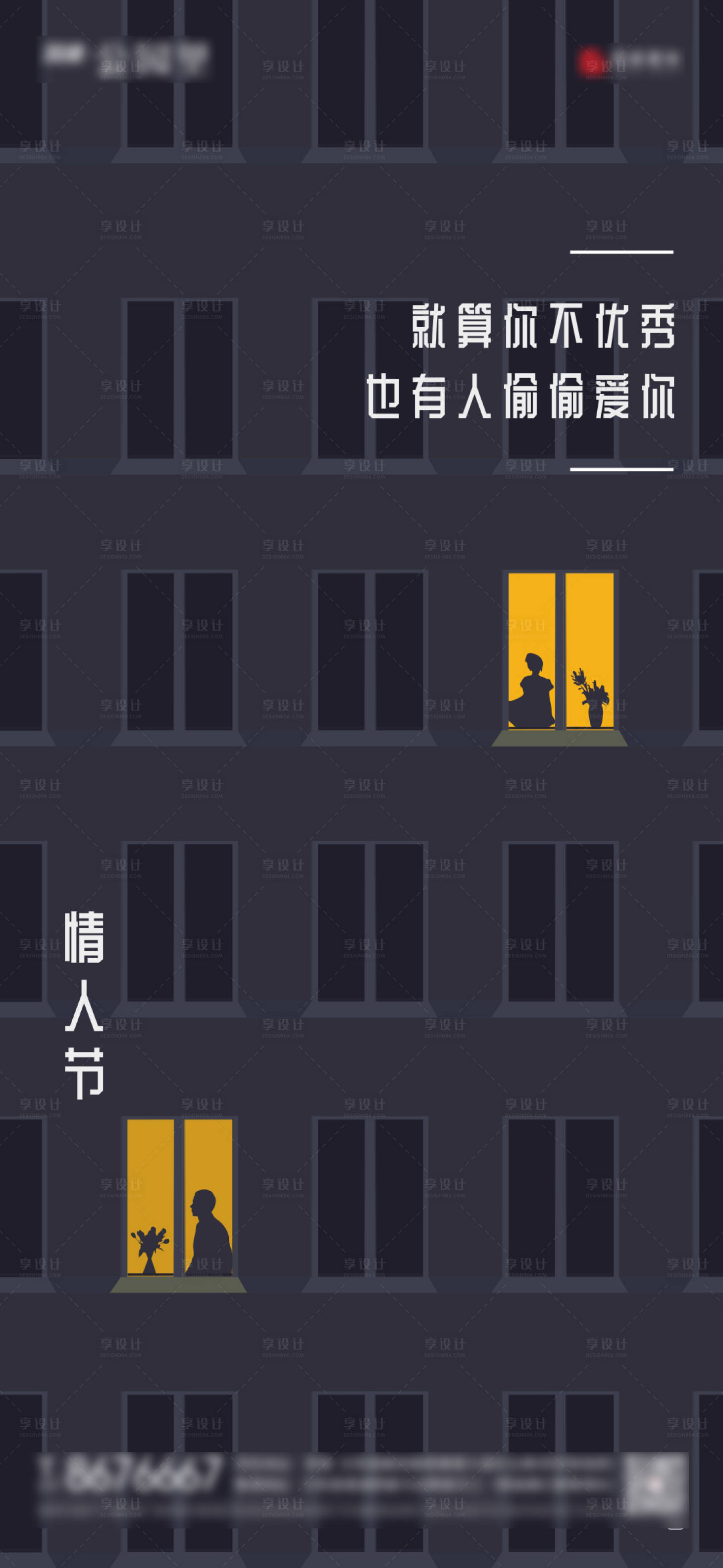 源文件下载【七夕情人节海报】编号：87590002518237604