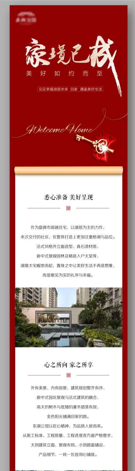 源文件下载【交付长图】编号：68480002489639790