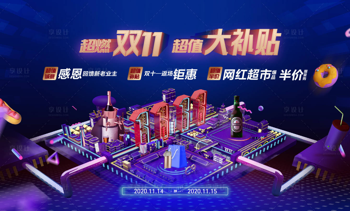 源文件下载【享设计】搜索编号：17660002737468887【超市半价购海报】