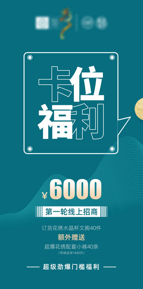 源文件下载【微商卡位招商加盟大字报海报】编号：34150002527949672