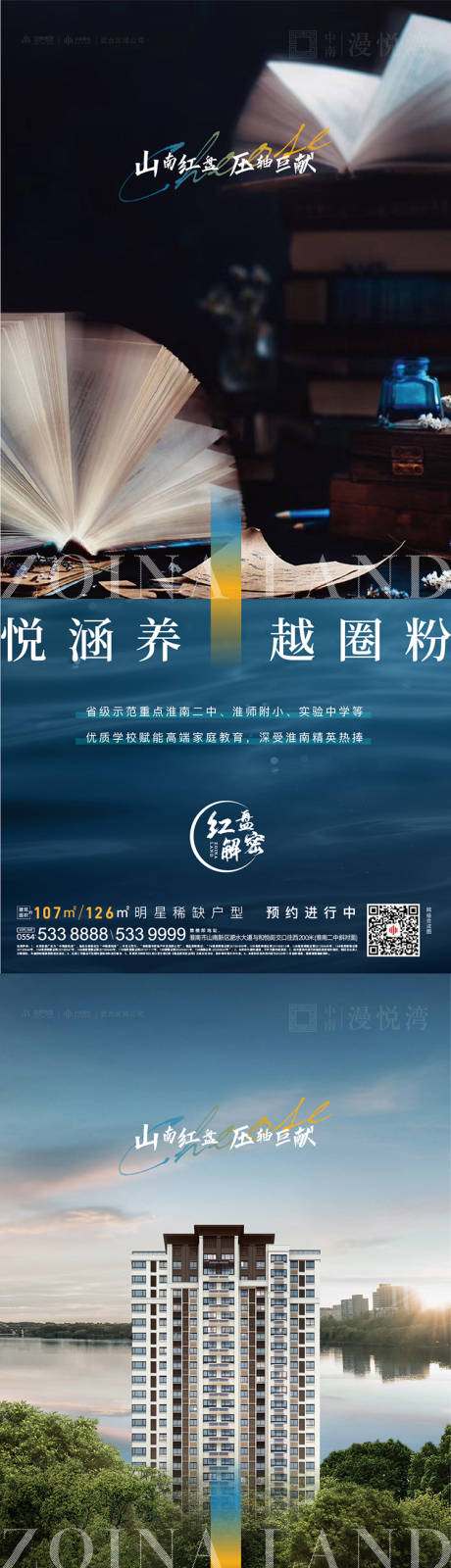 源文件下載【地產(chǎn)價值點系列海報】編號：91740002635551280