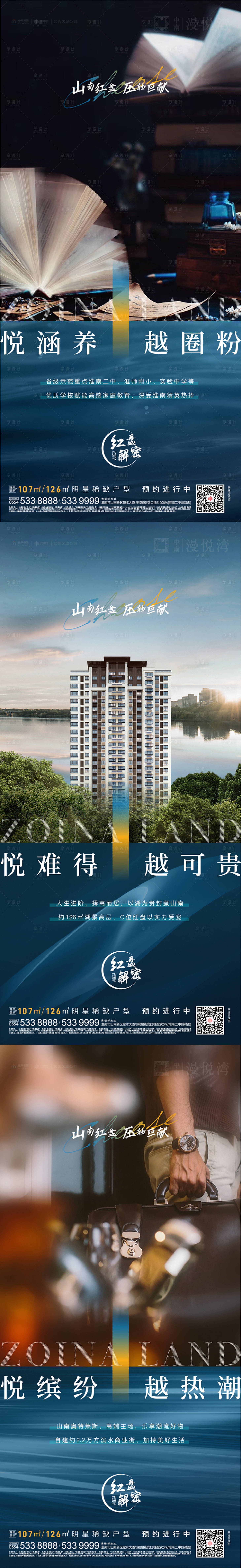 源文件下載【地產(chǎn)價值點系列海報】編號：91740002635551280