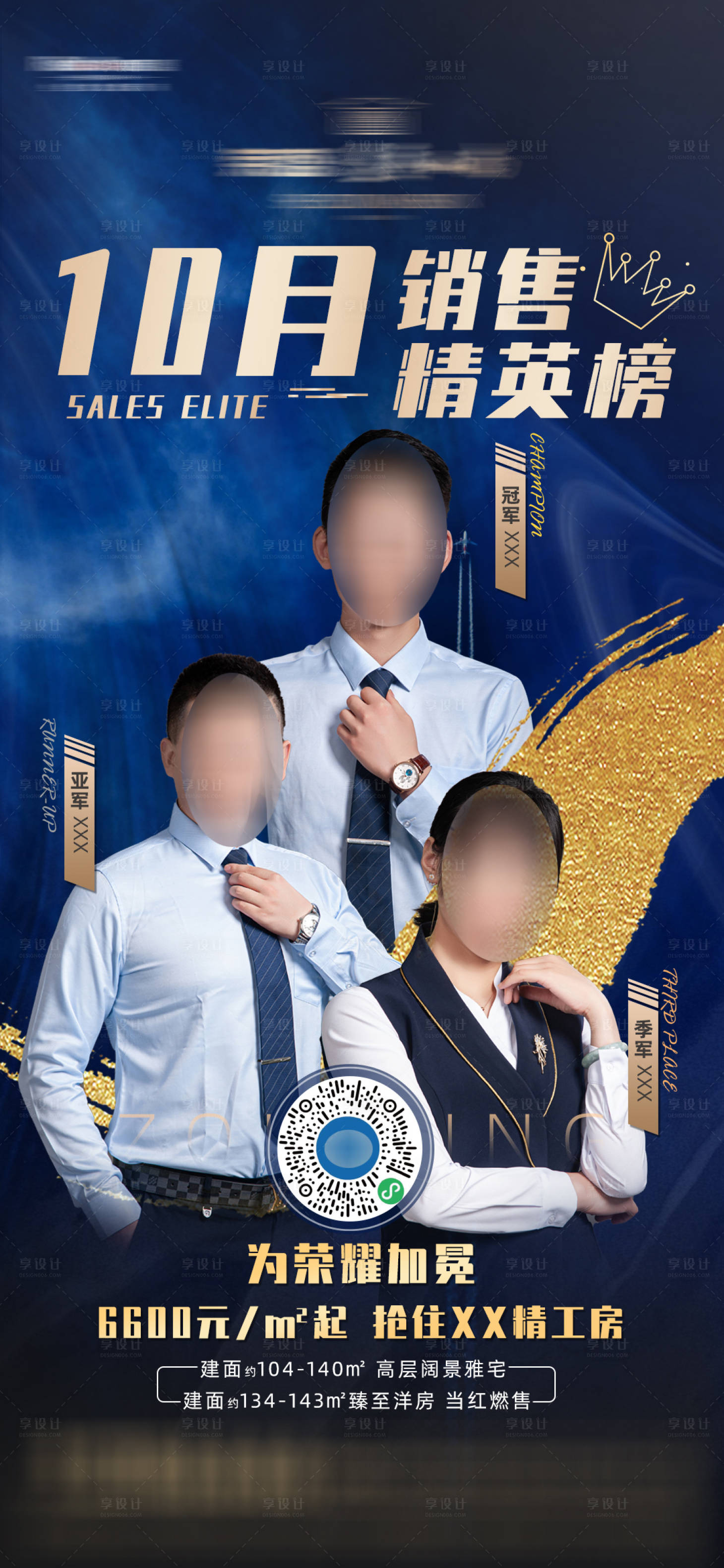 源文件下载【享设计】搜索编号：23770002467428027【销冠】