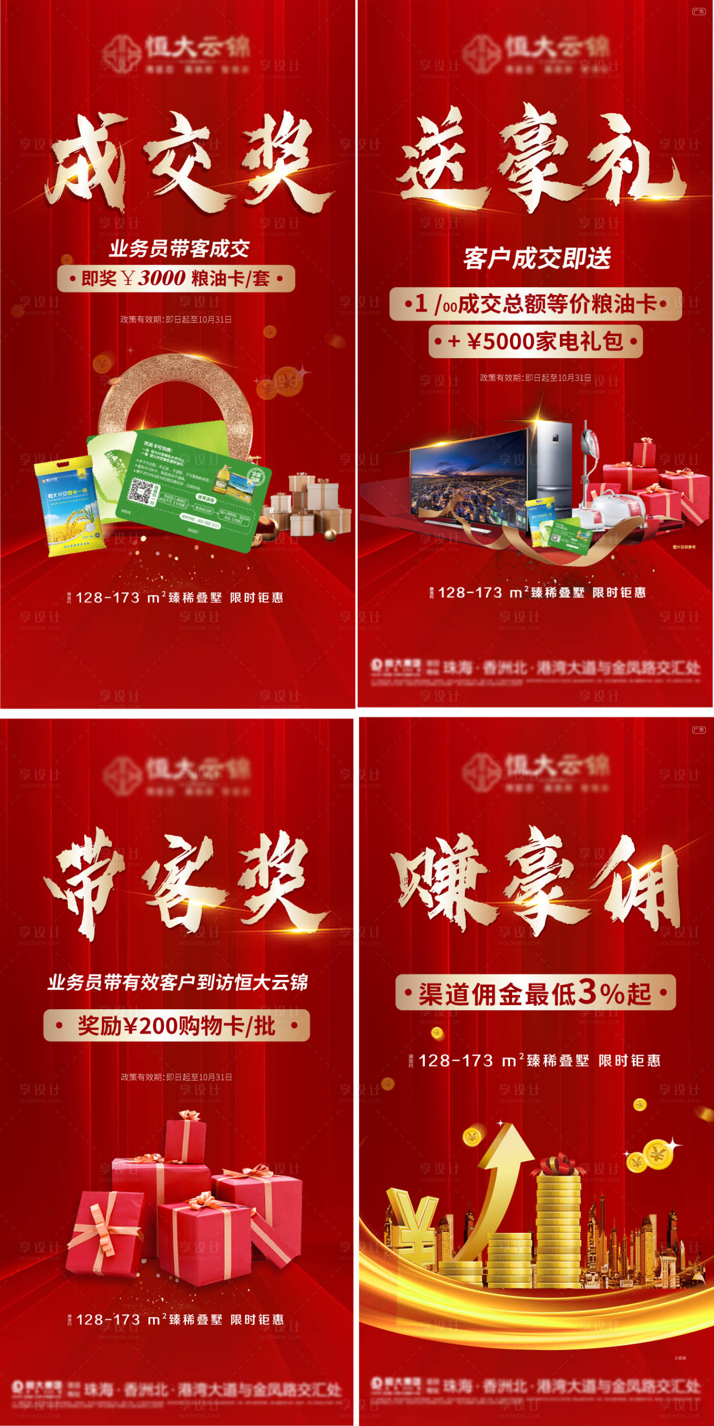 源文件下载【奖励红色系列单图】编号：65620002432795643