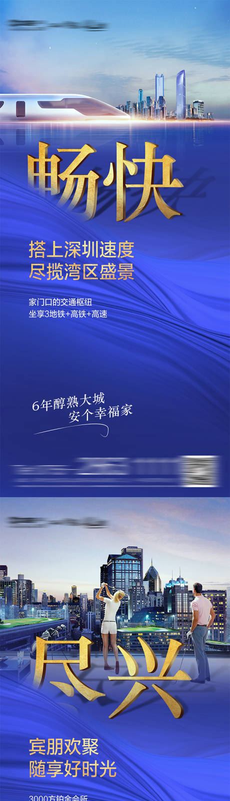 源文件下載【享設計】搜索編號：46130002696638475【地產價值點系列海報】