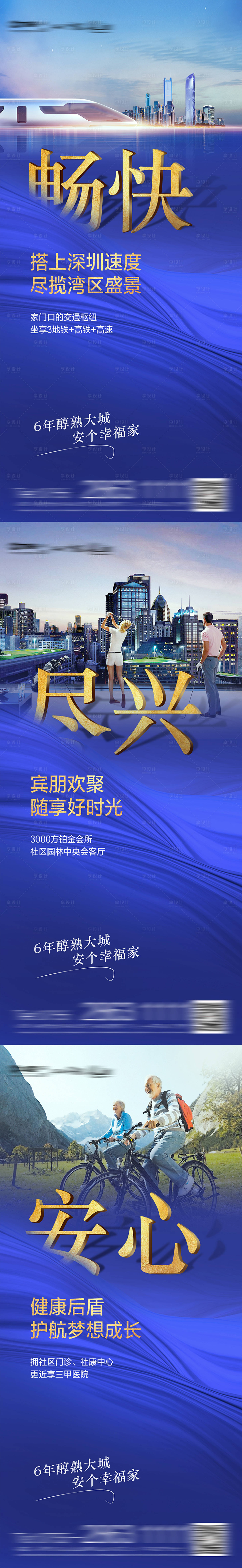 源文件下載【享設計】搜索編號：46130002696638475【地產價值點系列海報】