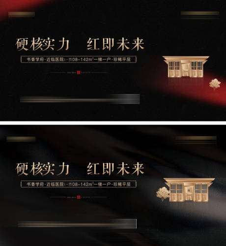 源文件下载【黑金质感形象广告展板】编号：66270002743281667