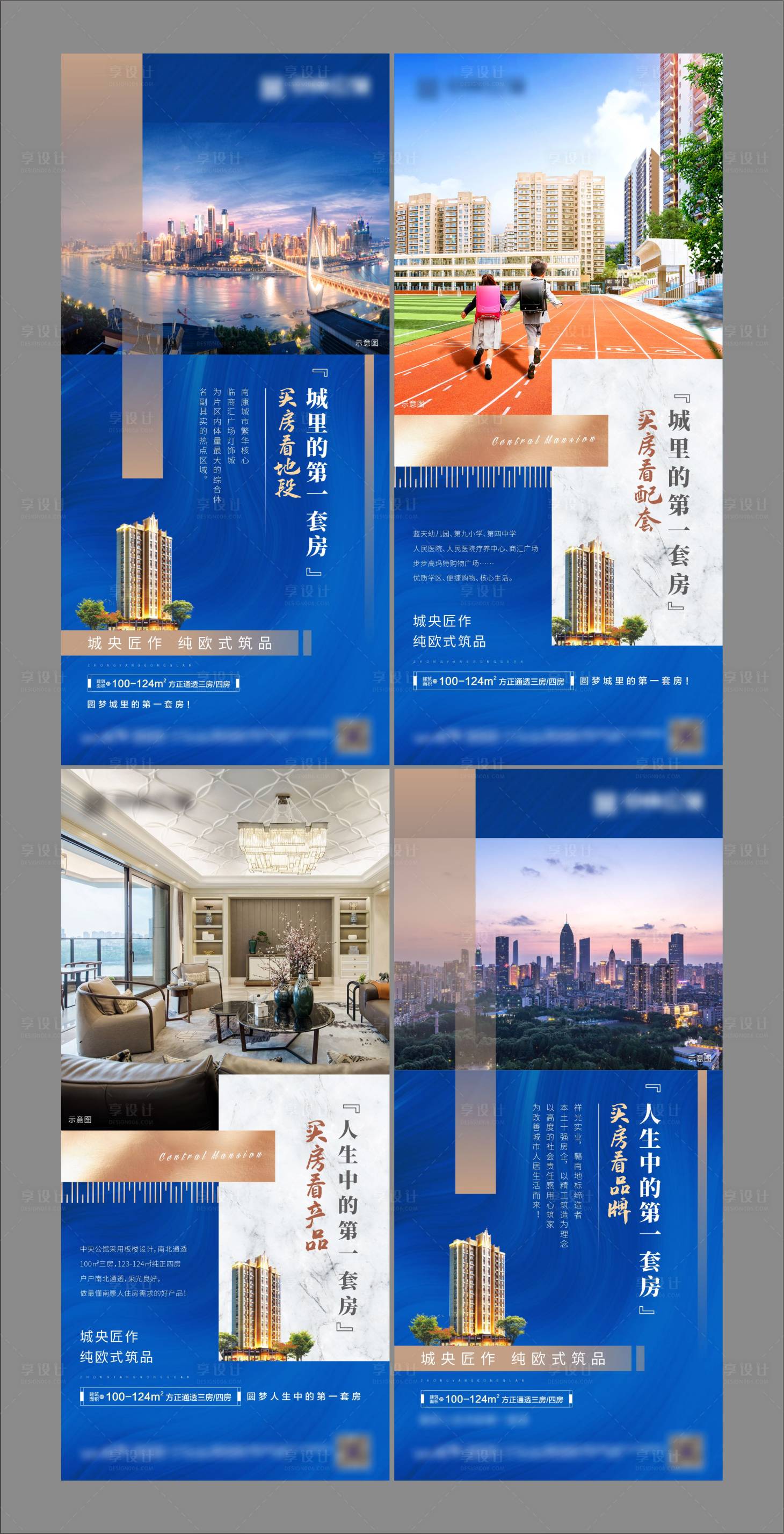 源文件下载【享设计】搜索编号：19520002522629251【别墅价值点海报】