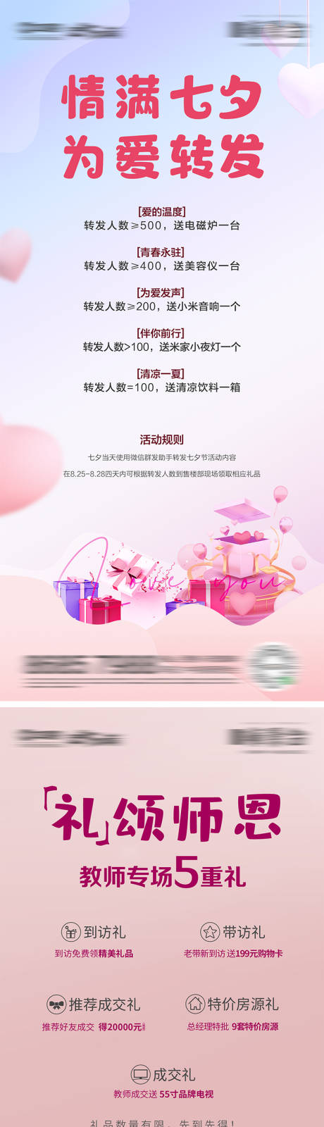源文件下载【房地产暖心海报】编号：96030002712578810