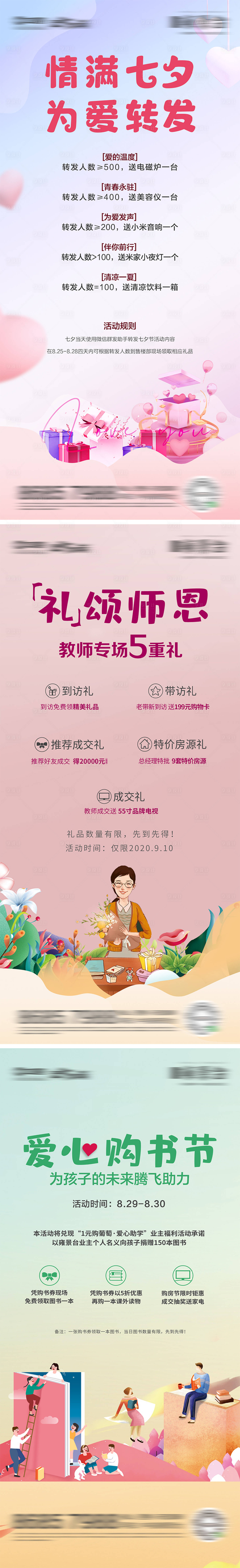 源文件下载【享设计】搜索编号：96030002712578810【房地产暖心海报】