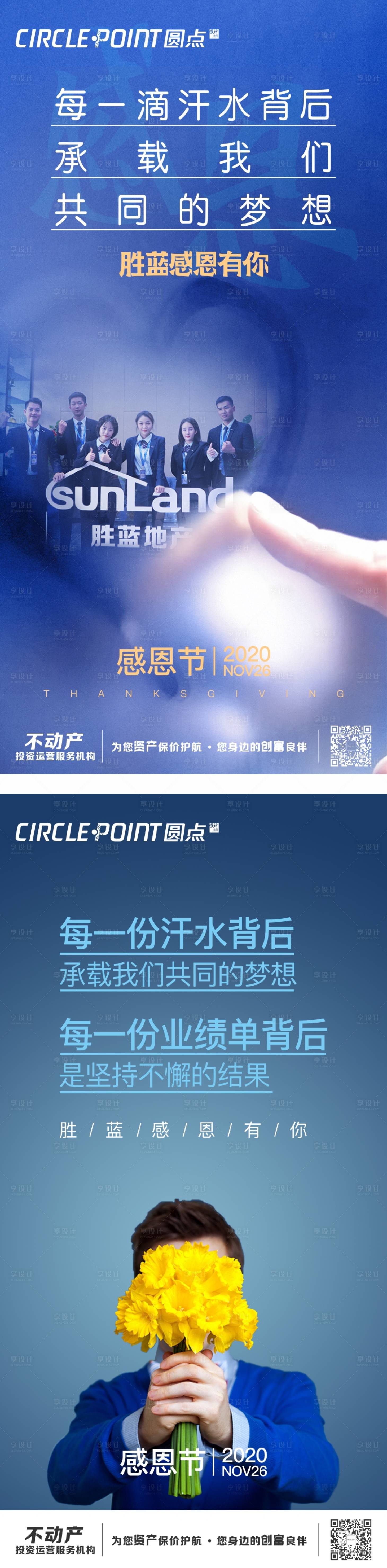 源文件下載【享設計】搜索編號：72550002639942216【感恩節節】